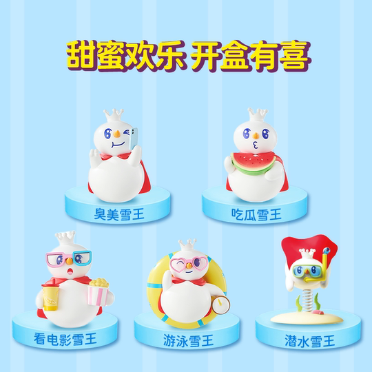 雪王魔法铺 雪王百变日常2盲盒手办系列可爱有趣桌面摆件女生礼物