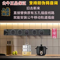 Bull mobile track socket can be installed and concealed embedded island sideboard kitchen special power track socket