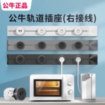 Bull movable track socket kitchen island special slide rail row plug right wiring home sliding surface mounted plug row