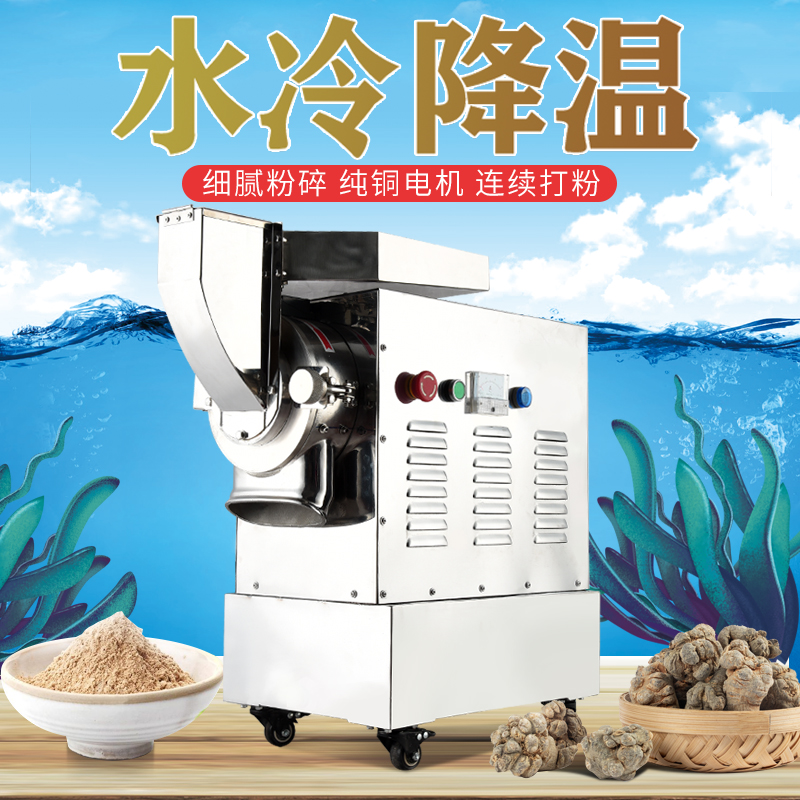 Water-cooling flow-type muller commercial ultra-fine grinding universal large high-speed Chinese herbal medicine grinding powder 37 powder grinding machine