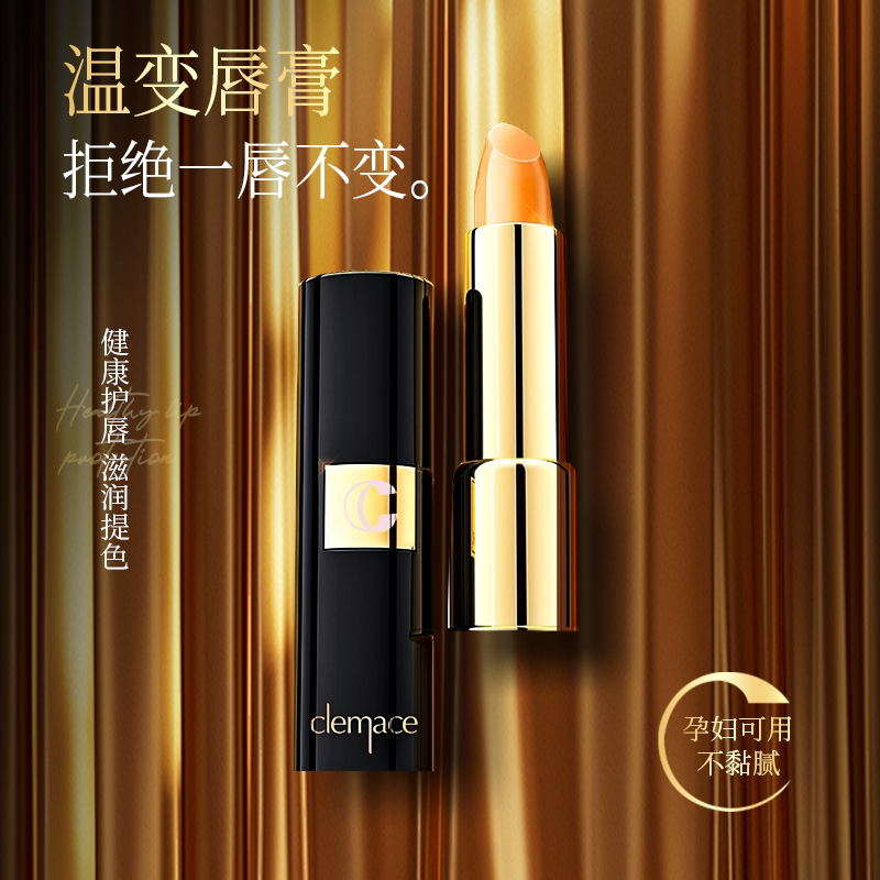 [Authentic Product] Kemeisi Color-Changing Lip Balm Is Moisturizing, Waterproof, Non-Fading, Non-Stick, and Can Be Used by Both Men and Women
