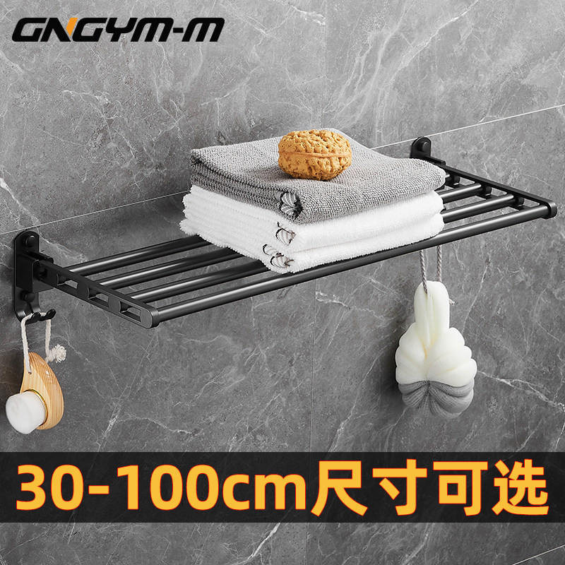 Bathroom punch-free single-layer towel rack folding space aluminum toilet small towel rack powder room wall-mounted toilet