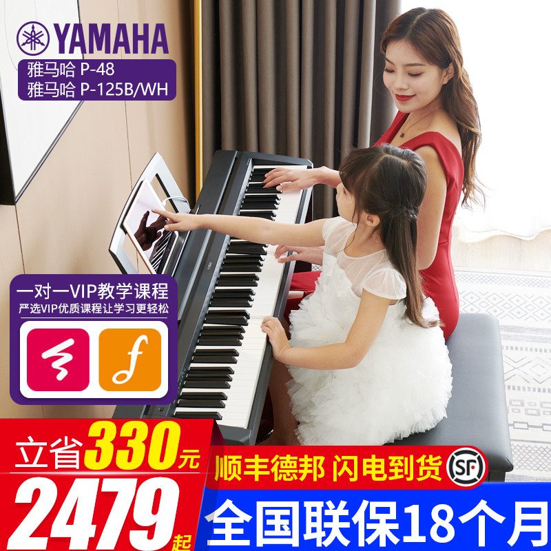 Mountain Leaf Electronic Organ P48B Professional p125 Begue 88 Key Hammer Digital Electronic Piano Starter of Portable Assay