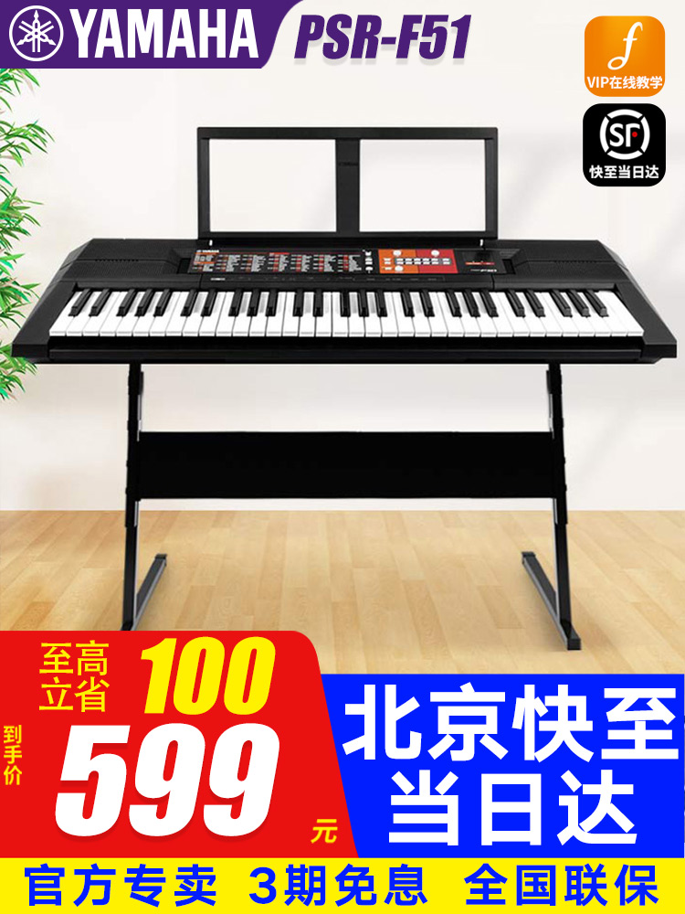 Shanye psrF51 electronic keyboard 61 keys multi-functional children's beginner entry young teacher teaching examination Home
