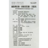 兆誉隆 Капсула быстрой вены 0,3 г*20 капсулы/коробка