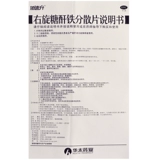 协速升 Справа -Тялли, Железное рассеянное таблетки 25 мг*45 таблетки/коробка