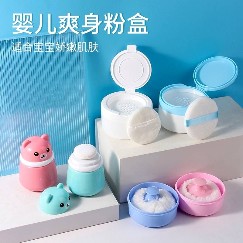 Body Powder Pink pink box freshman baby baby Prickly Powder Box Children Special Split Charging Empty Box Portable-Taobao