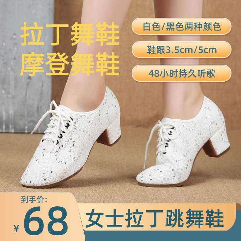 Latin dance shoes lady leather mesh soft sole shoes teacher in friendship shoes with sailor square dance shoes