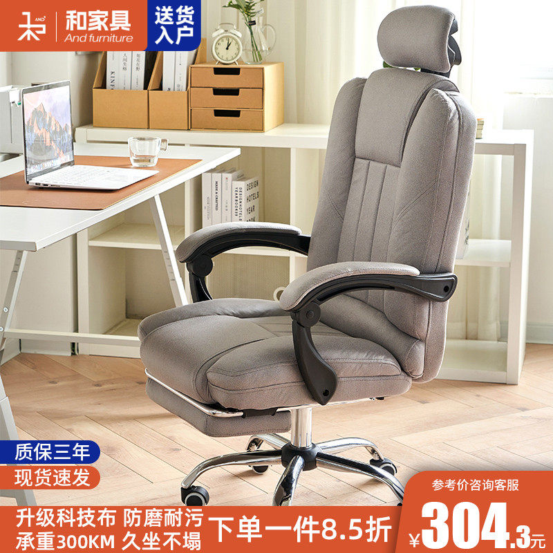 Computer chair home comfortable technology library office chair leisure lazy bedroom chair sedentary sofa chair