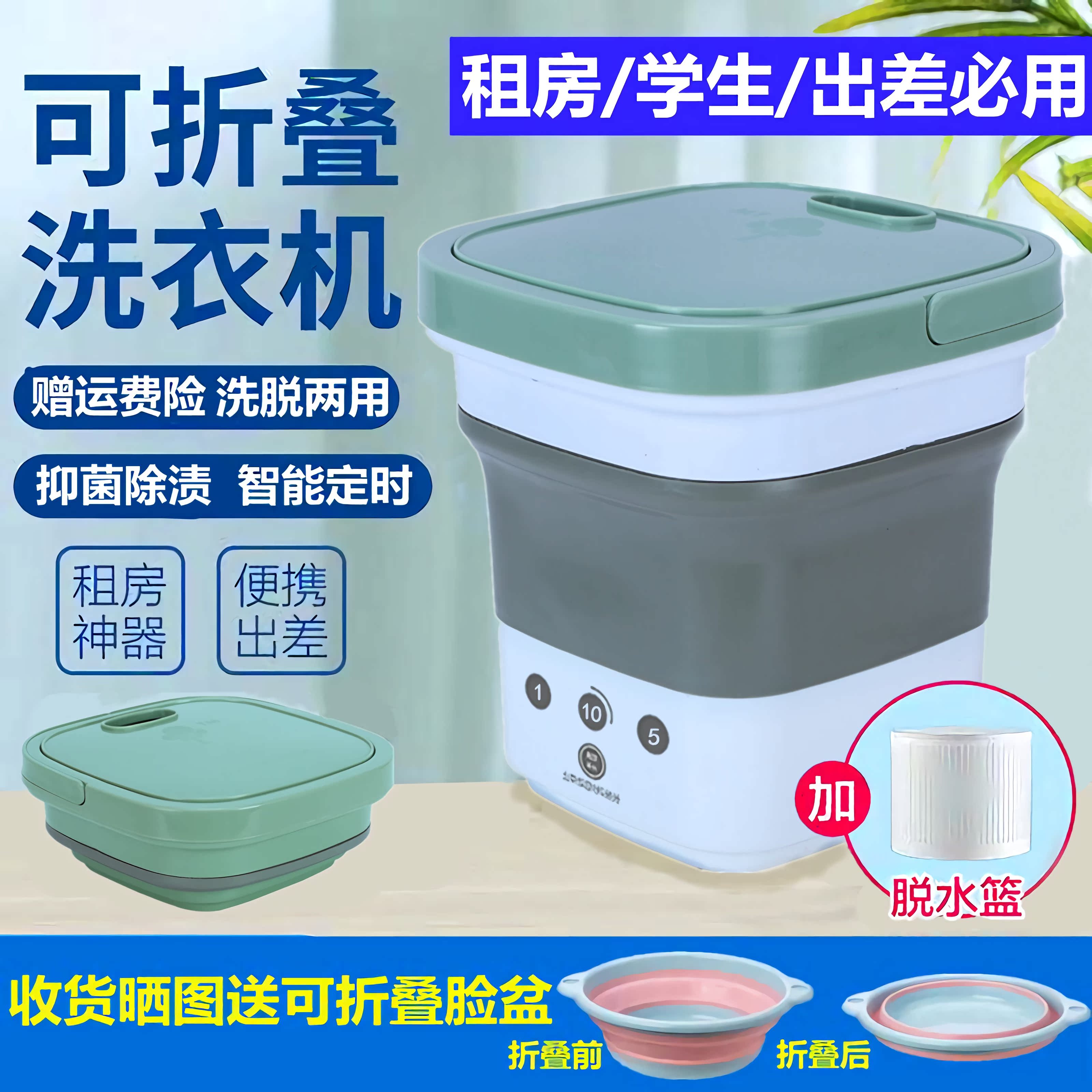 Foldable washing machine portable small socks underwear special mini baby dormitory washing dehydration integrated