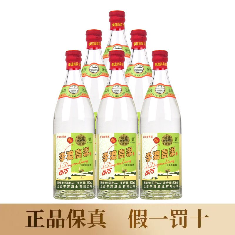 李渡高粱 珍蔵版 50.8% 520ml 中国酒 白酒 貴州茅台酒 五粮液 李渡1975古窖陈香版50.8度李渡高粱元窖香520ml*6瓶整箱正品保真评价