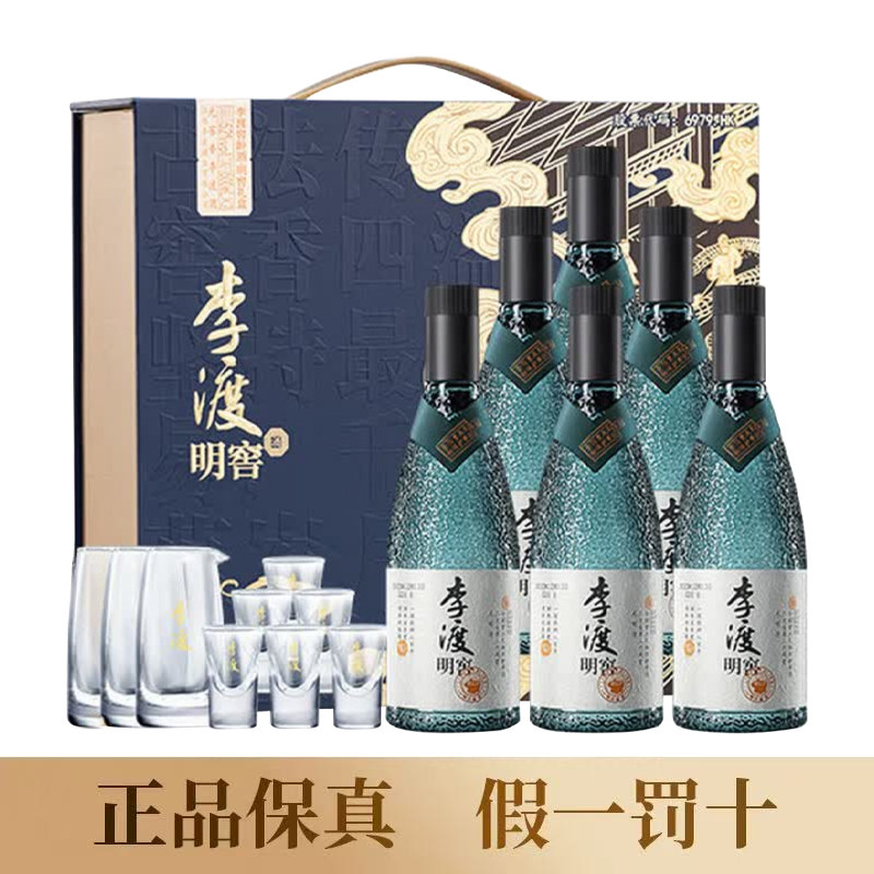 李渡明窖礼盒52度元窖香李渡酒500ml*2瓶*3盒整箱装正品保真评价- 淘宝网