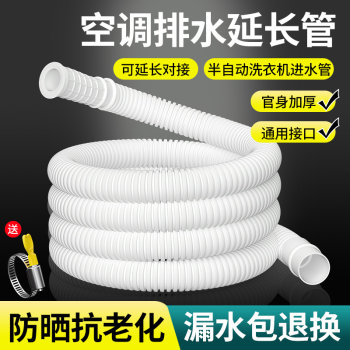 Air conditioning drain pipe extension pipe drip artifact extension