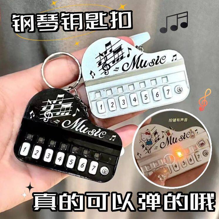 Mini Music Piano Keychain Kidsren's Toy for Boys and Girls, Couple Pendant, Playing Small Piano, Music Game Console