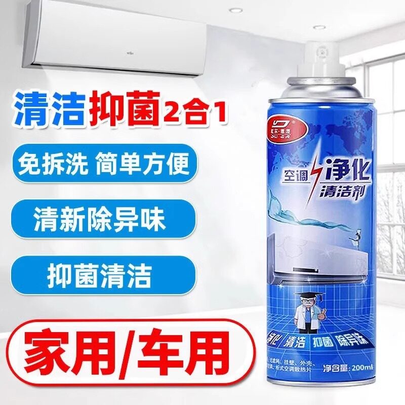 Air Conditioner Cleaning Agent Tool Set, Special Foam for Household Indoor and Outdoor Units, Powerful Decontamination and Cleaning, No Disassembly Required