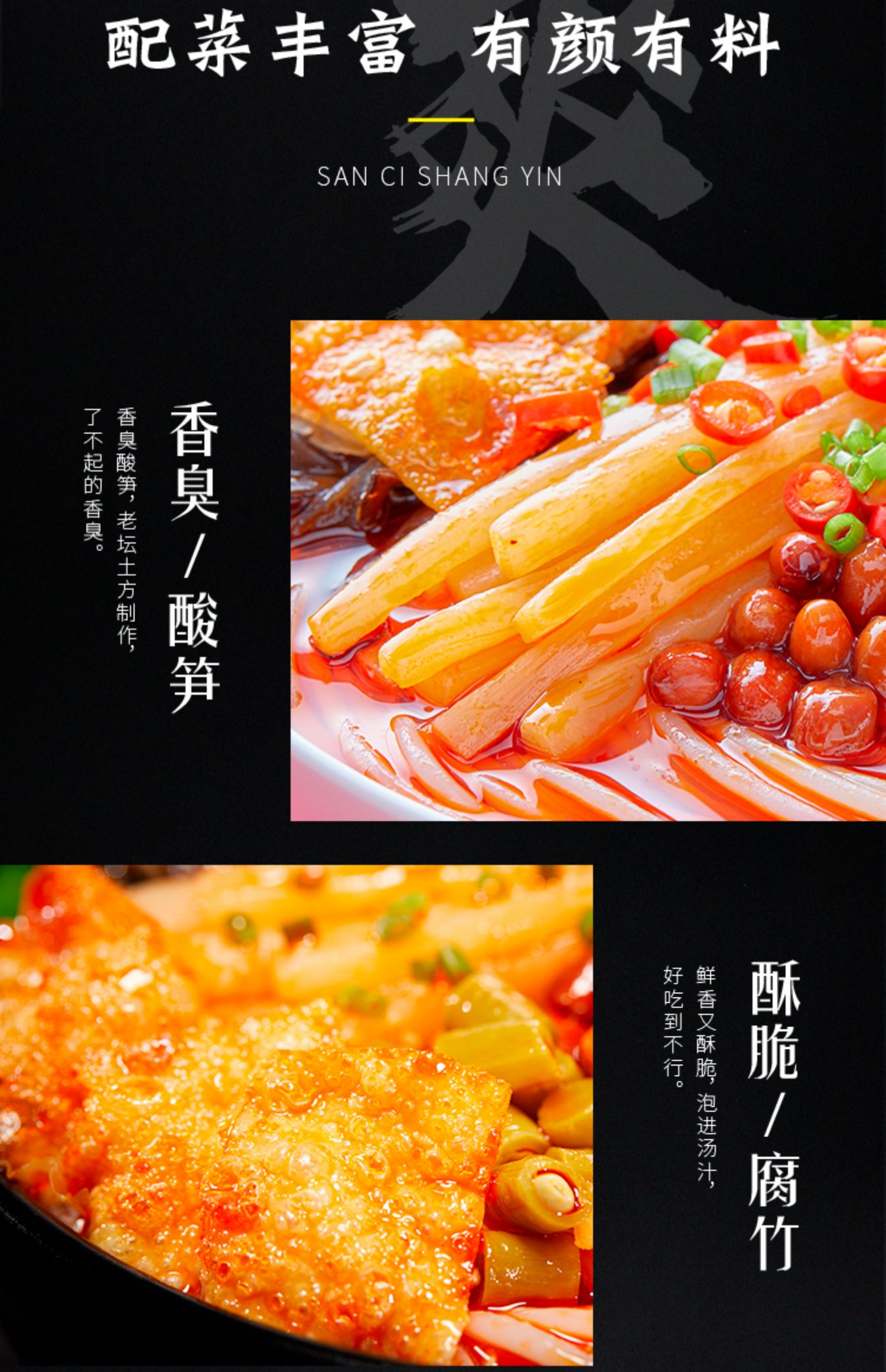 好欢螺加辣加臭螺蛳粉广西正宗柳州螺狮粉