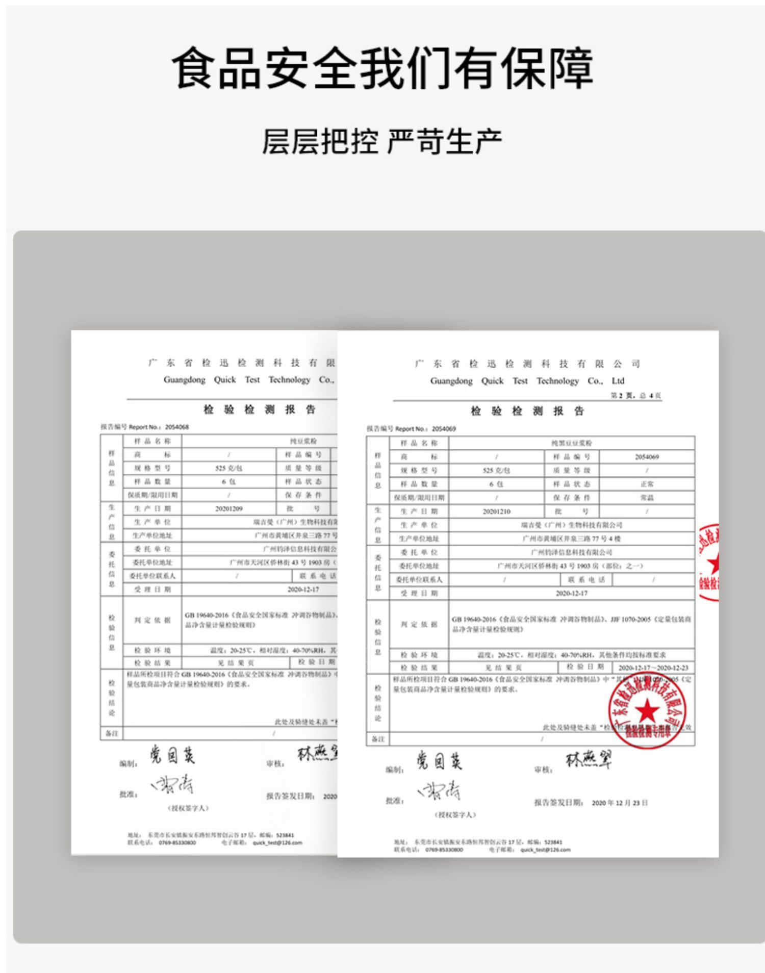 农道好自律打卡纯黄豆浆粉21包