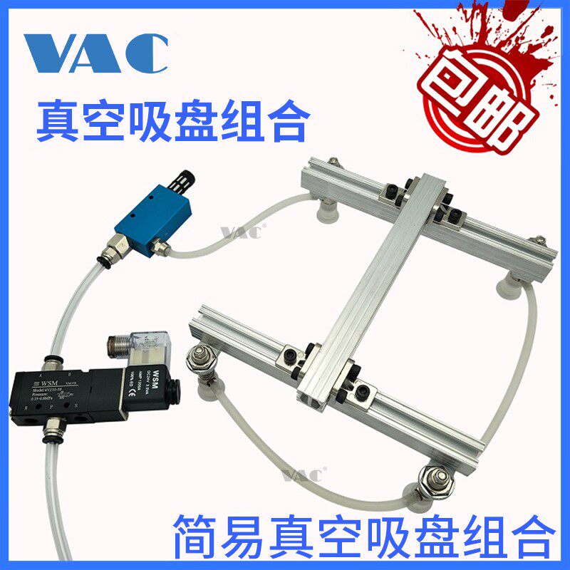Pneumatic Manipulator Vacuum Suction Cup Components Metal Bracket Gas Row Vacuum Generator New Product Solenoid Valve Combination