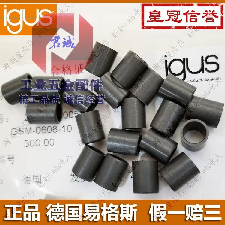 GSM0608 engineering plastic shaft sleeve abrasion resistant bush 03 sliding sleeve 04 06 06 10 10 11 13