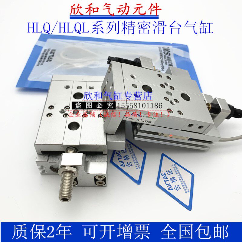 Yadeguest type precision slipway cylinder HHLQL HLQ6X10X20X30X40X50S A B AS BS