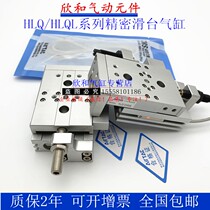 Yadeguest type precision slipway cylinder HHLQL HLQ6X10X20X30X40X50S A B AS BS