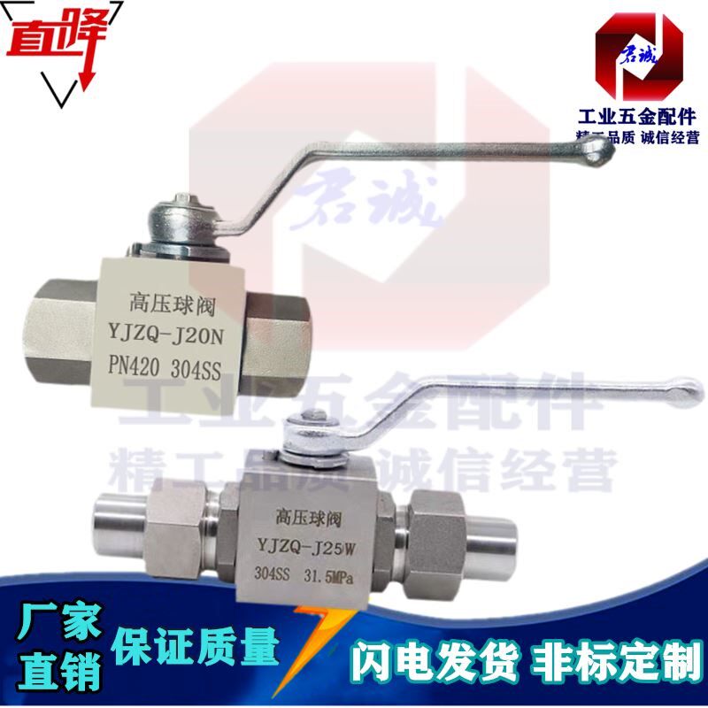 304 stainless steel hydraulic ball valve 316 high-pressure pneumatic hydraulic straight through internal wire ball valve BKH G1 2 volume large