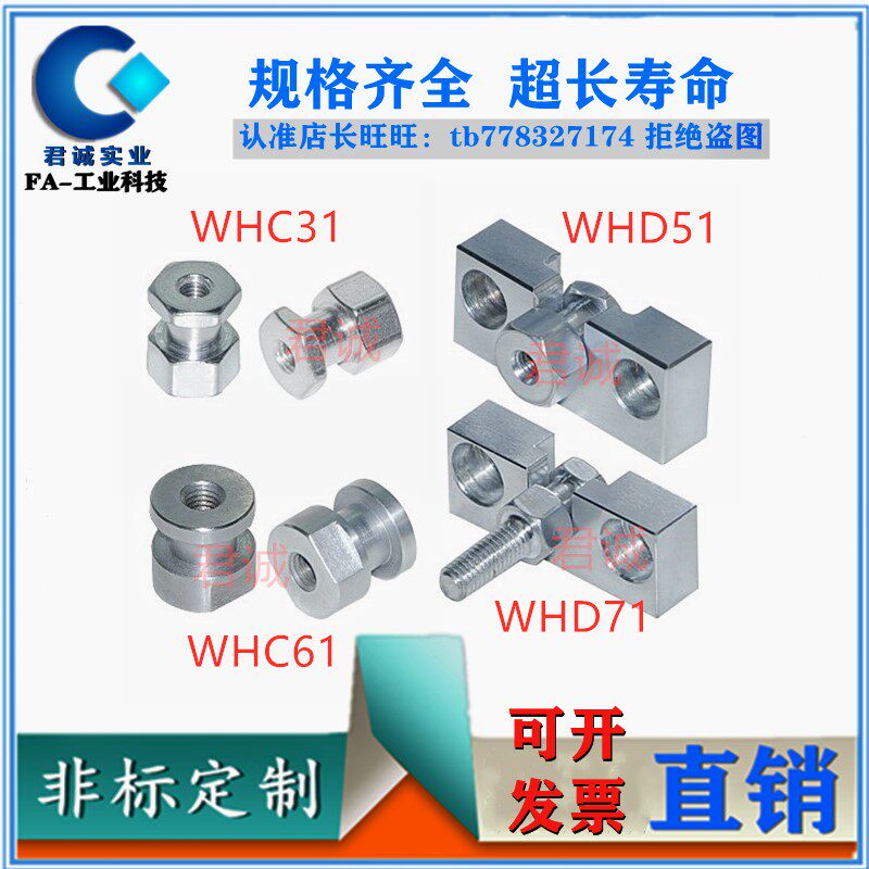 Alternative cylinder floating joint WHC31 WHD51 WHD71 WHC01 WHC81 WHC6 WHC91 WHC91 spot