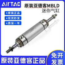 Original MBLD Series Mini Pneumatic Cylinder MBLD32 * 50