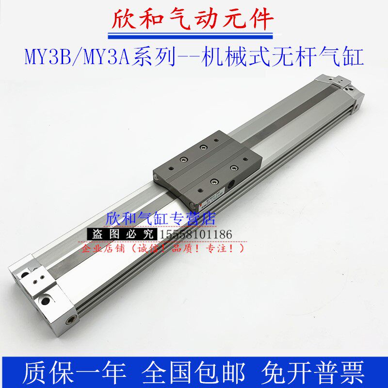 SMC mechanical lever-free cylinder MY3B MY3A40-100 200300400500600700 HL