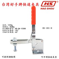 Taiwan Brand Quick Fixture HS101H Tooling Compressor Vertical Welding Plate Clamps