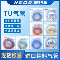 Import trachea TU0425 0604 0805 1065 1208BU-100-20 B C W