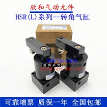 Gas standable corner clamping cylinder HSR HSL SRC-R (L) -25 32 32 40 50 63-90 63-90 180 °