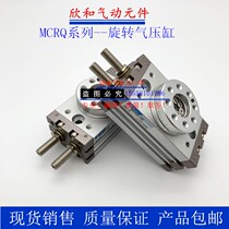 Metalware rotary cylinder MCRQ-15A MCRQ-20A MCRQ-25A MCRQ-32A MCRQ-40A R