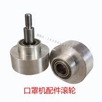 Mask machine accessories roller aluminium core press wheel with double bearing type adaptation axis unpowered transport wheels plenty of spot