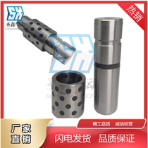 GBW automotive mold guide post guide sleeve GPM self-lubricating guide sleeve GBF guide sleeve MGPZ guide post cast iron graphite sleeve