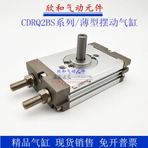 SMC Gear Type Rotary Cylinder CRQ2B CDRQ2BS10 15 20 30 40-90 40-90 180 ° -M9B