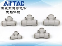 Original fitting changing diameter T-type three-way PEW6-4 PEW6-4 PEW8-6 PEW10-8 PEW10-8 AirTAC