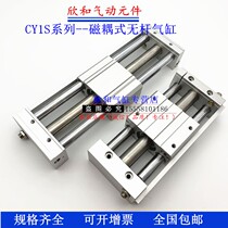 CY1S magnetic coupling without lever cylinder CY1S CY1SG10-100 200300400500 B BS Z