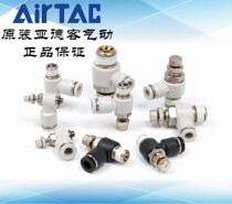 AirTAC original dress throttle PSL4PSL6PSL8PSL10PSL12-M5 01 02 03 03 04