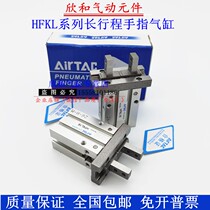 Yadeguest type pneumatic finger cylinder HFKL10 HFKL16 HFKL16 HFKL20 HFSKL16 HFSKL16 HFSKL16