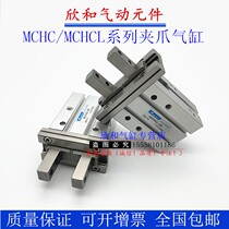 Mindman gold instrumental parallel clip claw cylinder MCHCL MCHC-6 10 16 16 25-S 25-S-C 1 2 3 N