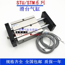 Air-stand sliding table cylinder STU10X10X20X30X40X50X75X100-SD2-A2