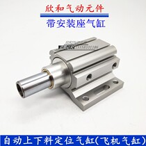 Engraving machine automatic loading and unloading positioning cylinder small aircraft HDA TSQ40X30X35-S40X30X25X35-S