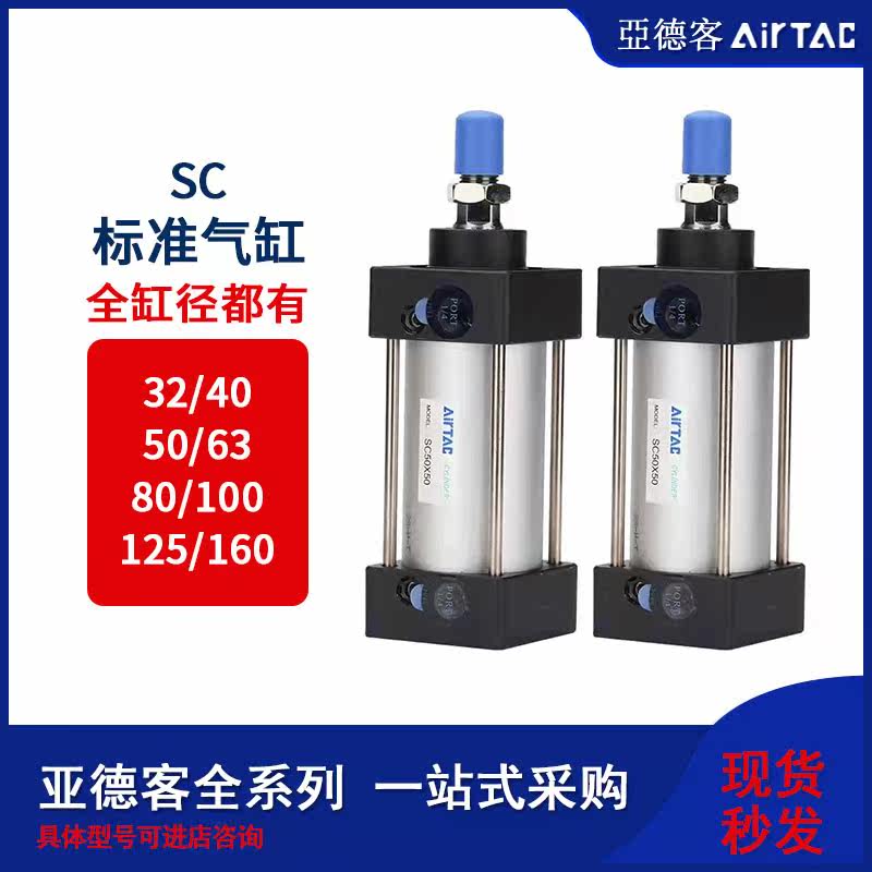 Pneumatic large thrust pull-lever standard cylinder SC32 40 63X25X50X75X100X150X200S