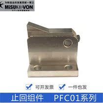 Stainless steel check components PFC01-7S 7SA 10S 14S 20S 20S 28S-Y-LK MK BK PK