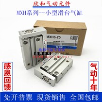 MXH side rail slipway MXH10-5 MXH10-5 MXH10-10 MXH10-15 MXH10-15 20 25 25 40 40 50 60 Z