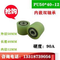 Zipper Weaving Machine with Rubber Wheel Polyurethane Envelope Rubber Wheel High Quality Drive Wheel Dual Bearing Wear Resistant Conveyor Belt Roller