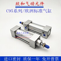 SMC European Standard cylinder C95SB C95SDB80-25 50100125150200300350