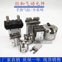 Finger cylinder manipulator three MHS3 MHS3 MHS4-16D 20D 32D 32D 50D 50D 63D 63D 63D