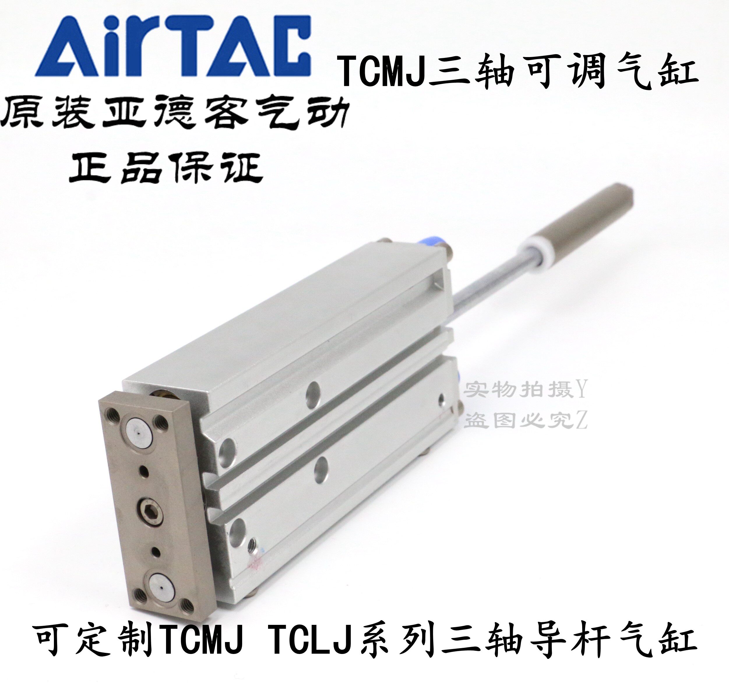 AirTAC triaxial adjustable cylinder TCMJ16 * 75 80100125 80100125 20 20 30-S